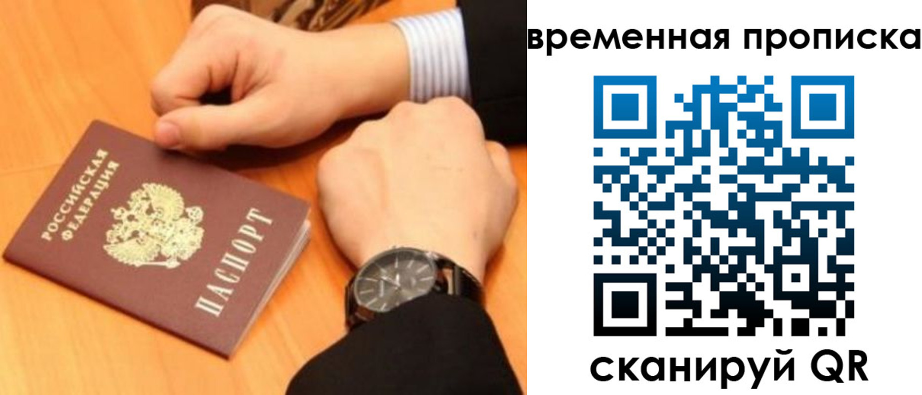 временная регистрация 2025 в Гурьевске