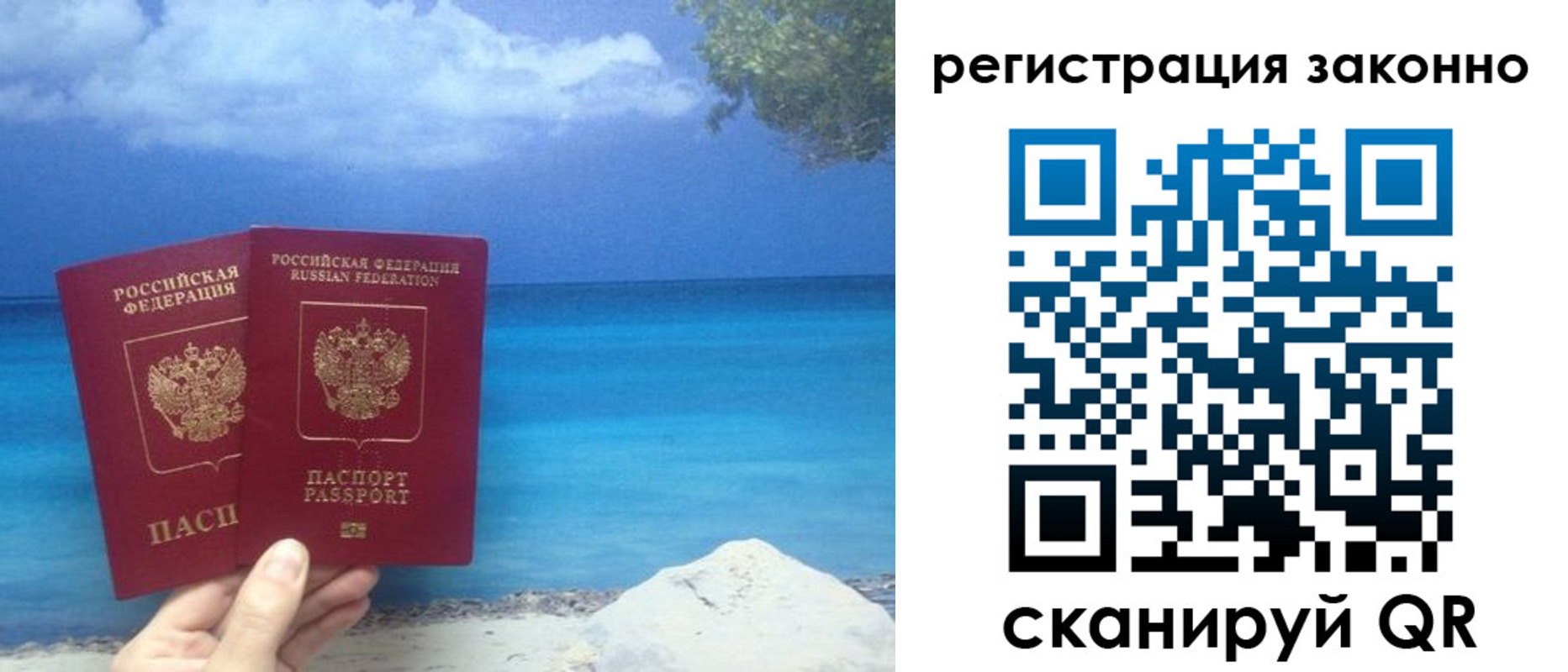 временная регистрация в Гурьевске