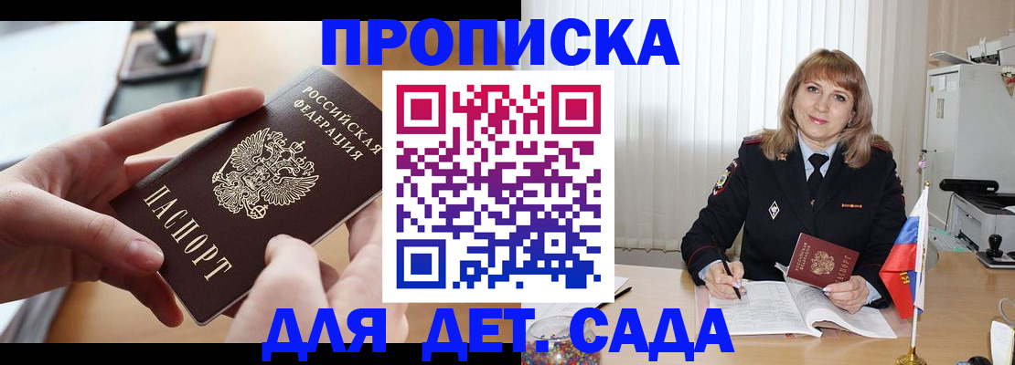 временная регистрация 2025 в Гурьевске