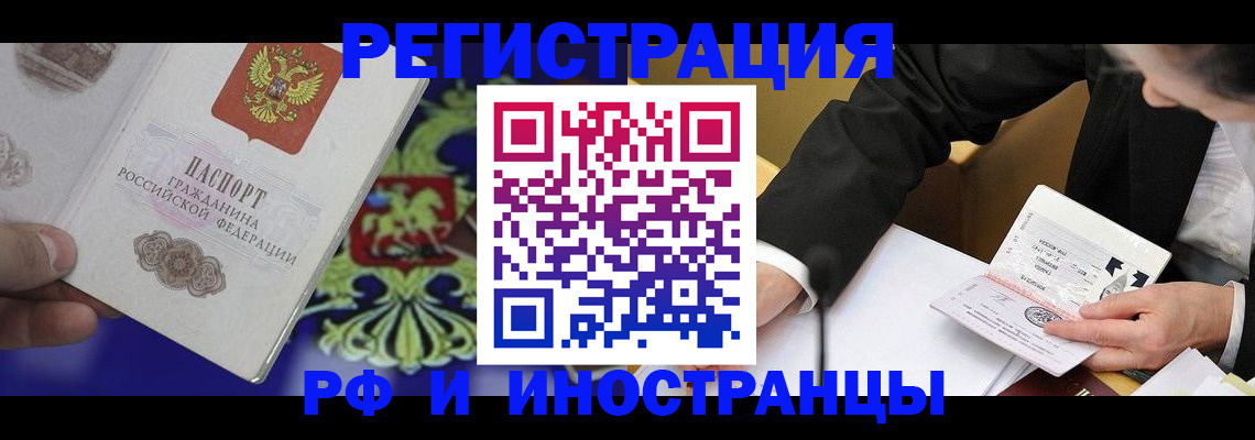 прописка регистрация в Гурьевске