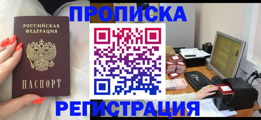 временная регистрация поиск в Гурьевске