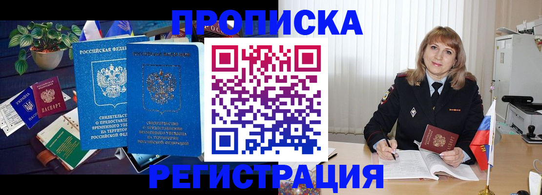 прописка для кредита в Гурьевске